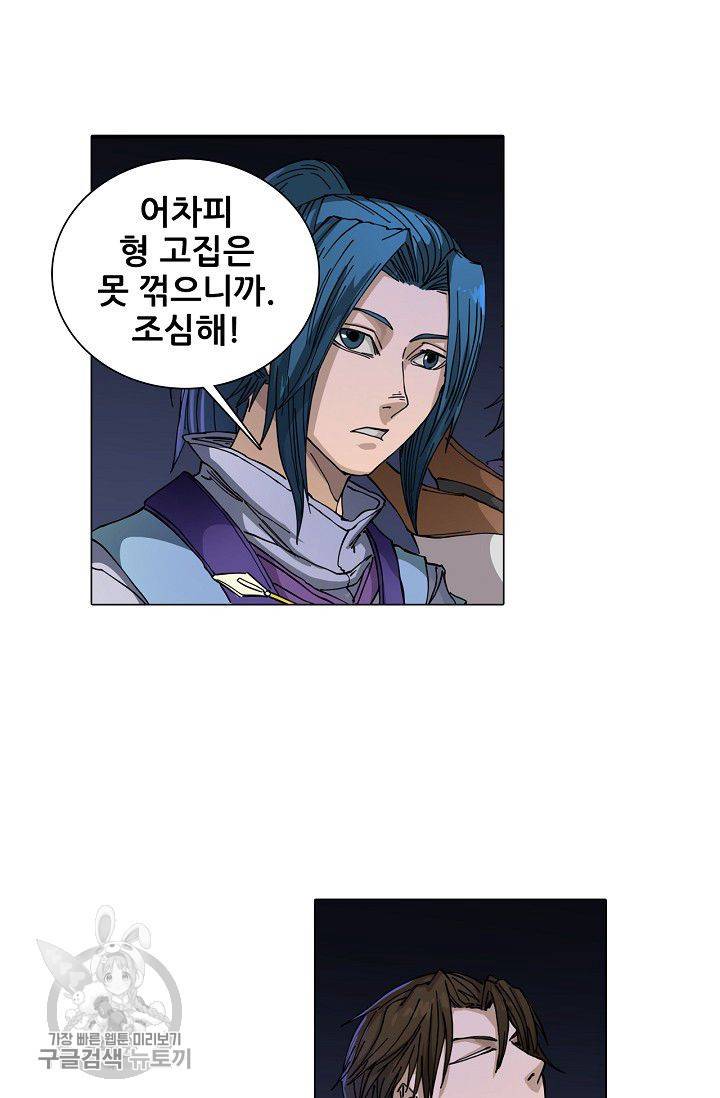 T.K.R (The killer returns) 155화 4