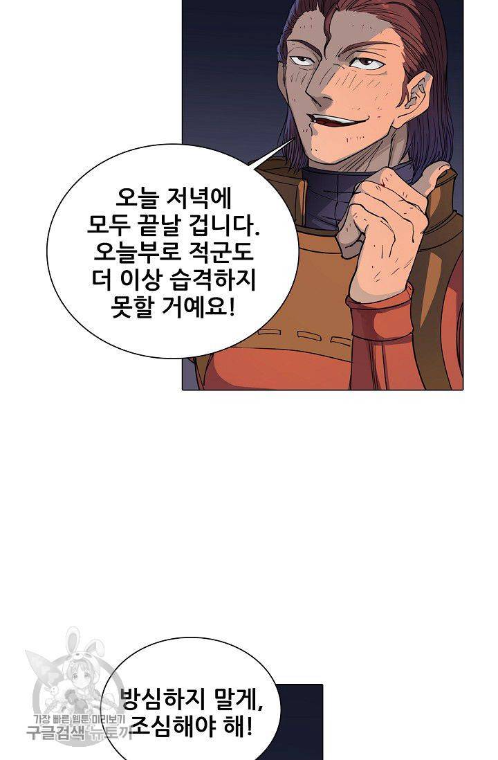 T.K.R (The killer returns) 155화 8