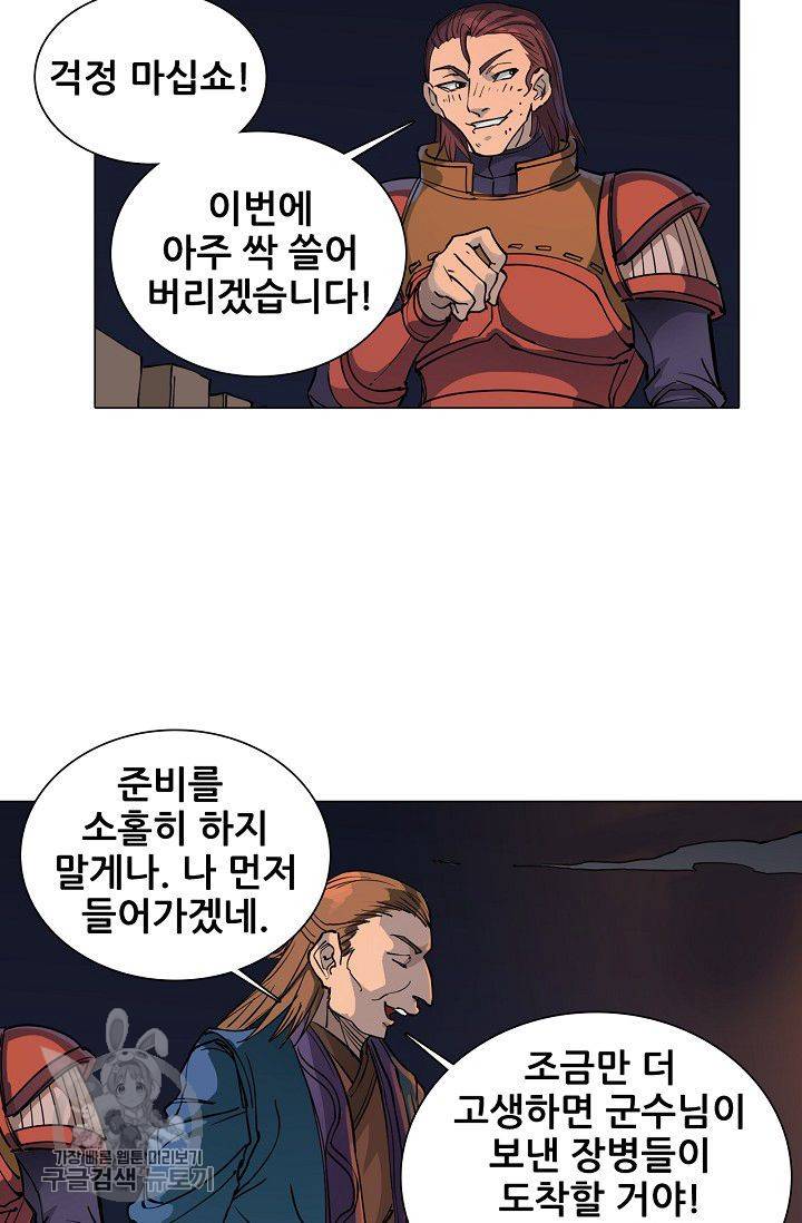 T.K.R (The killer returns) 155화 10