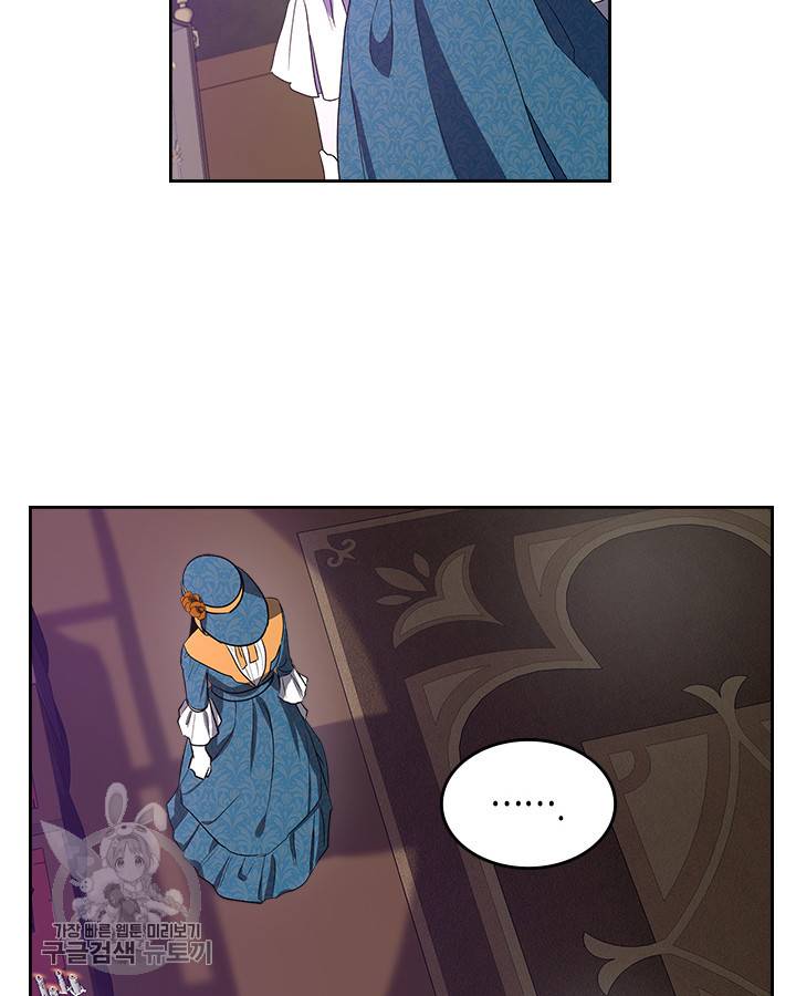악녀를 죽여줘 3화 2