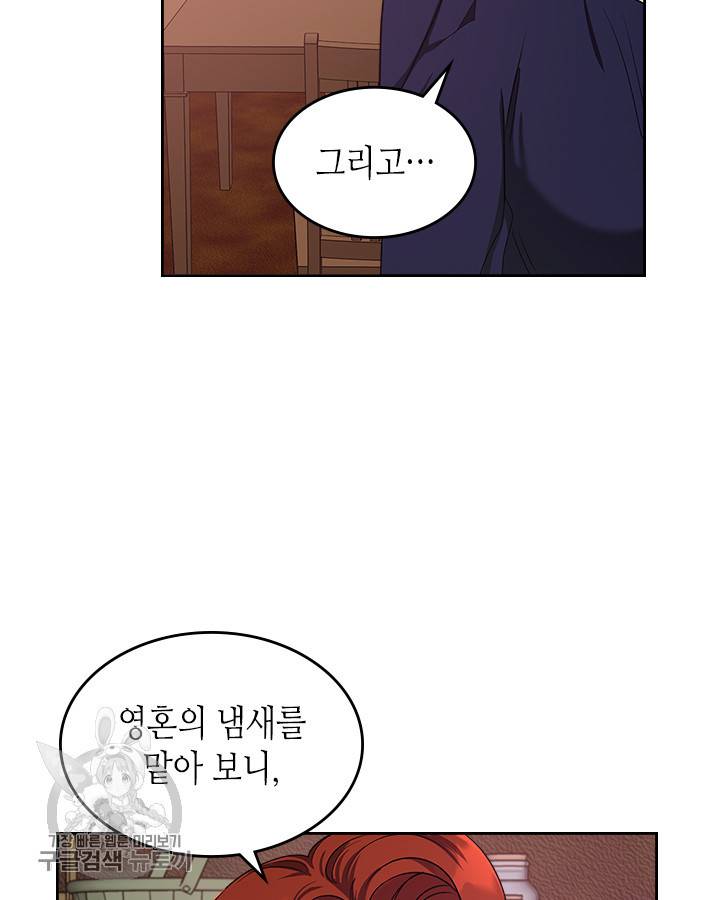 악녀를 죽여줘 3화 15