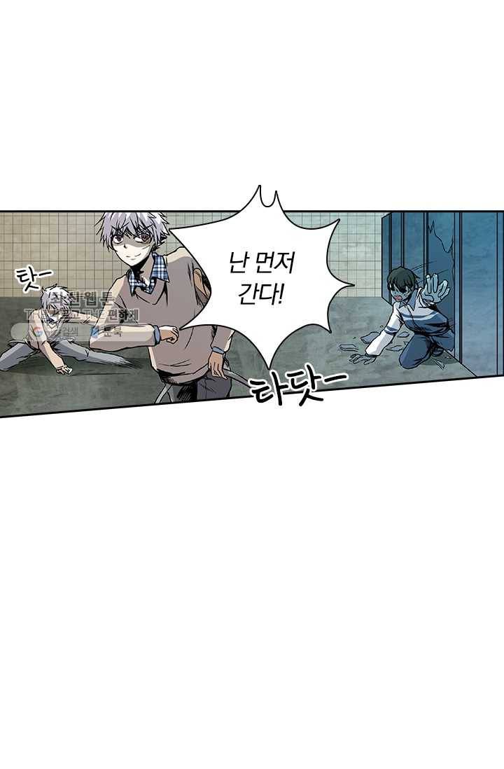 귀신을 쫓는 사나이 25화 1