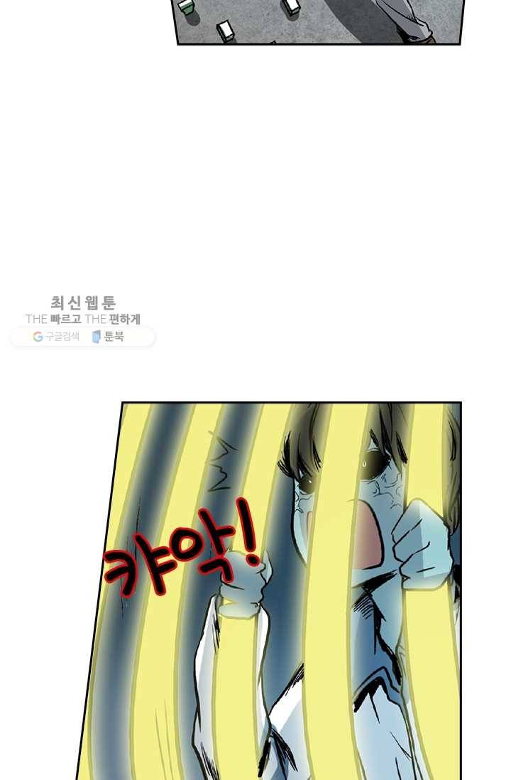 귀신을 쫓는 사나이 25화 3