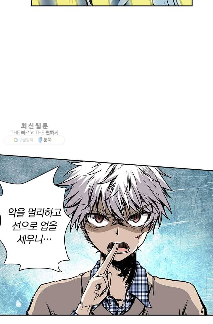 귀신을 쫓는 사나이 25화 4