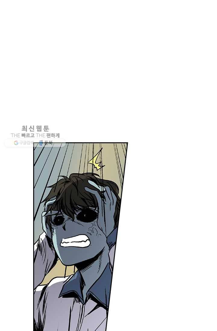 귀신을 쫓는 사나이 25화 5