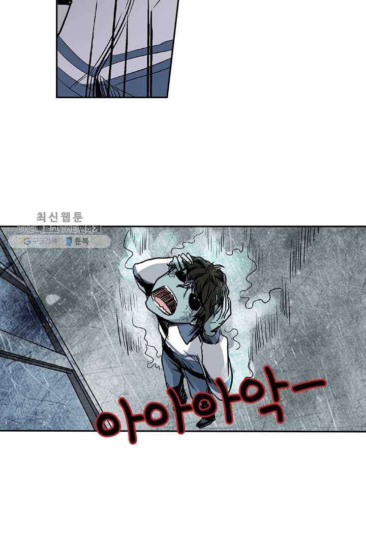 귀신을 쫓는 사나이 25화 6