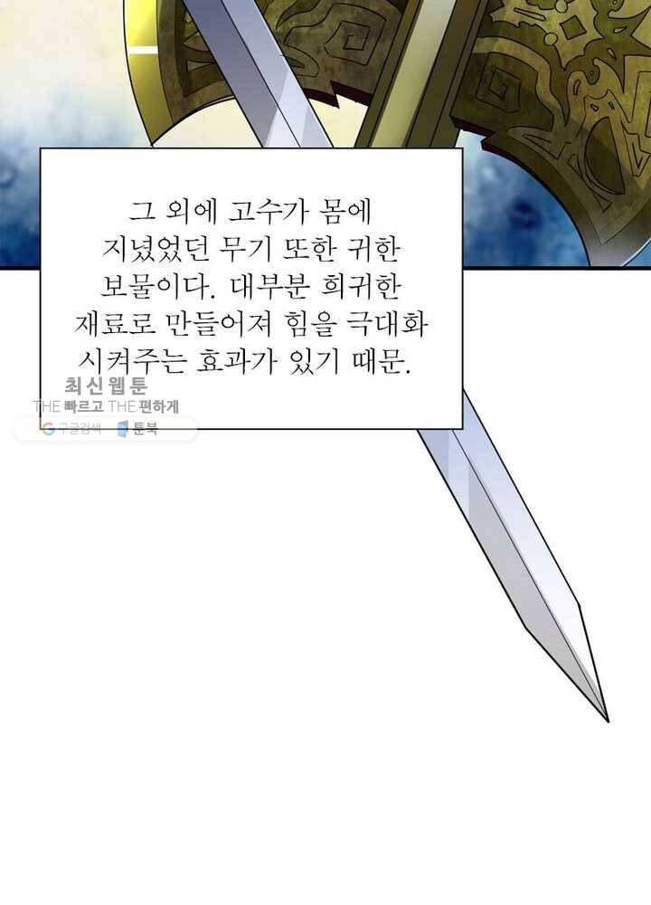 무신향로 34화 6