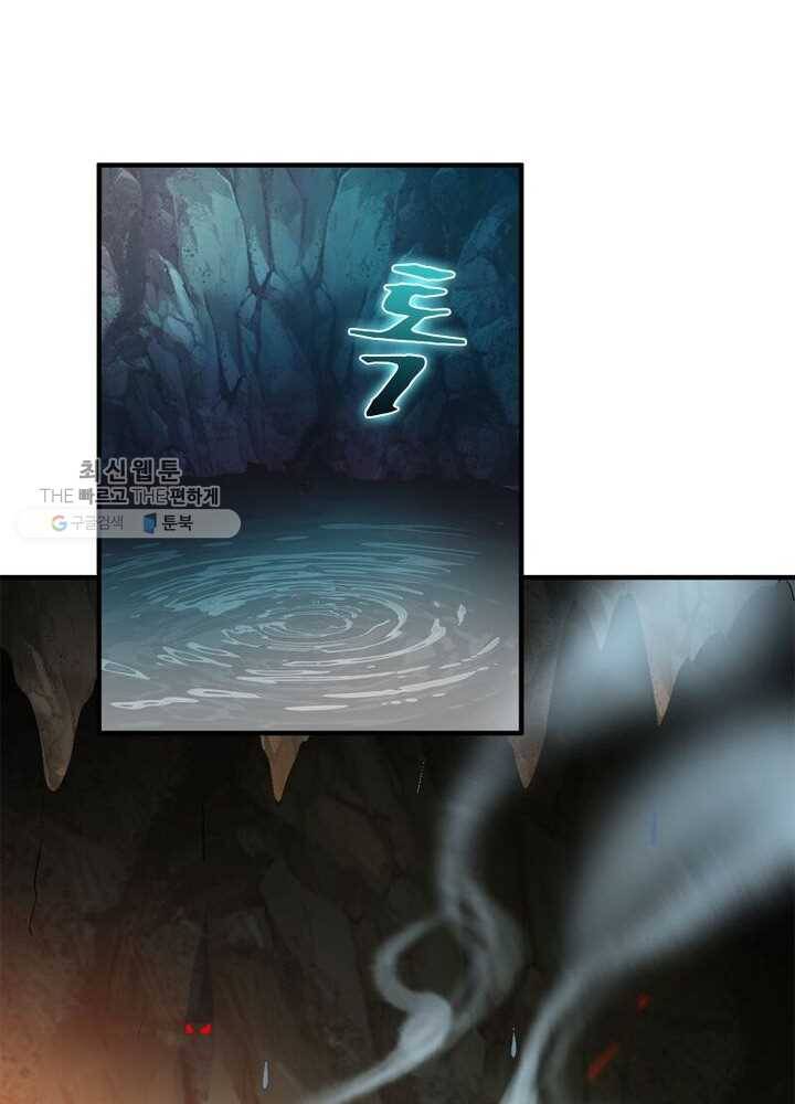 무신향로 34화 7