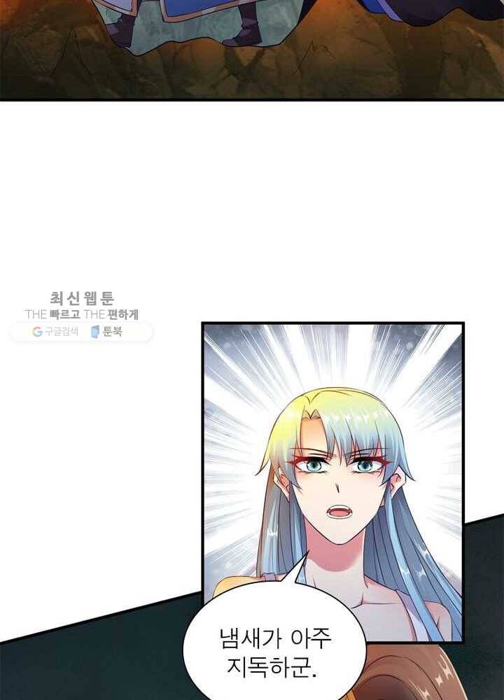 무신향로 34화 9