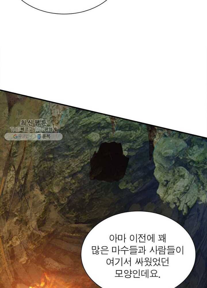 무신향로 34화 11