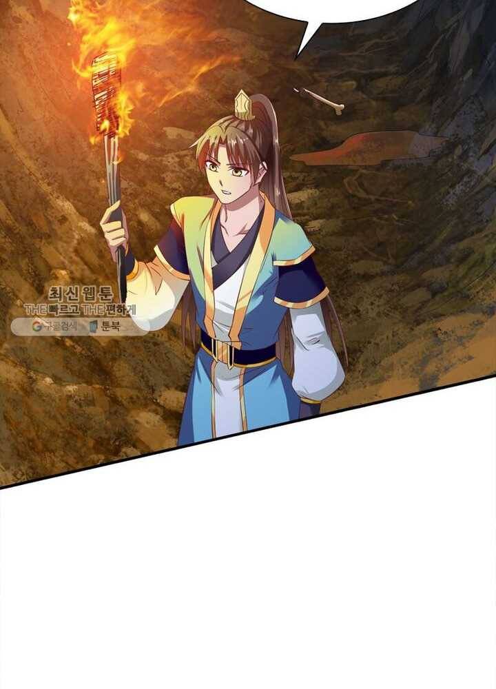 무신향로 34화 12
