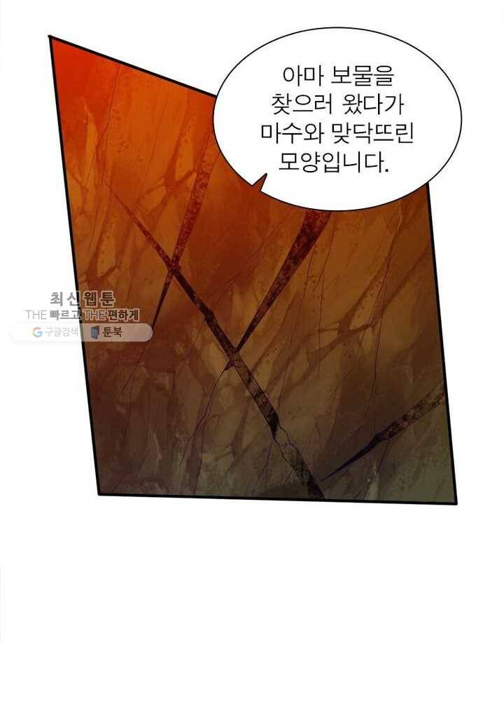 무신향로 34화 13