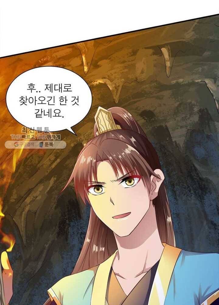 무신향로 34화 14