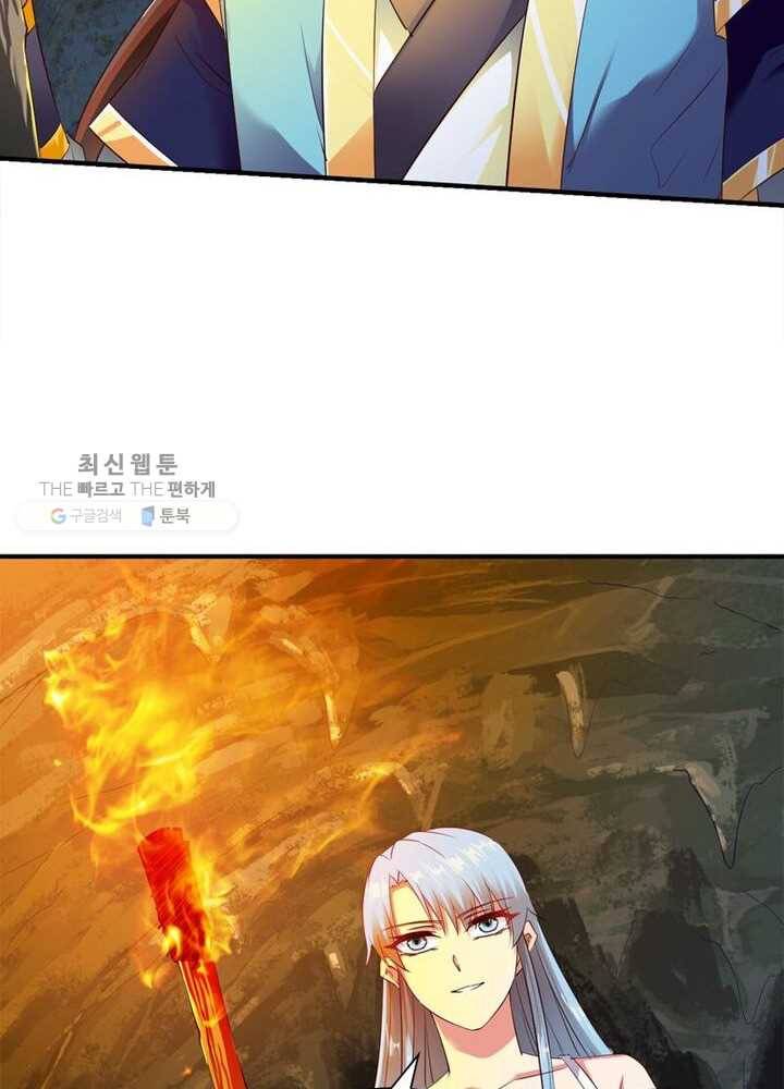 무신향로 34화 15