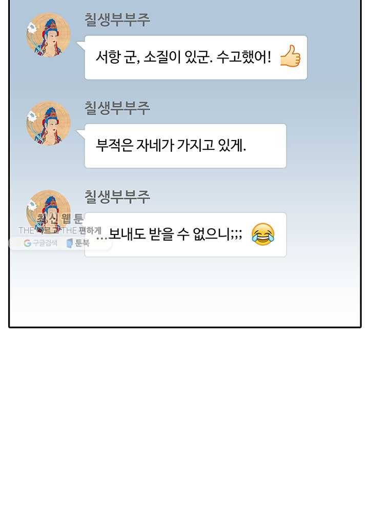 수진단톡방 40화 3