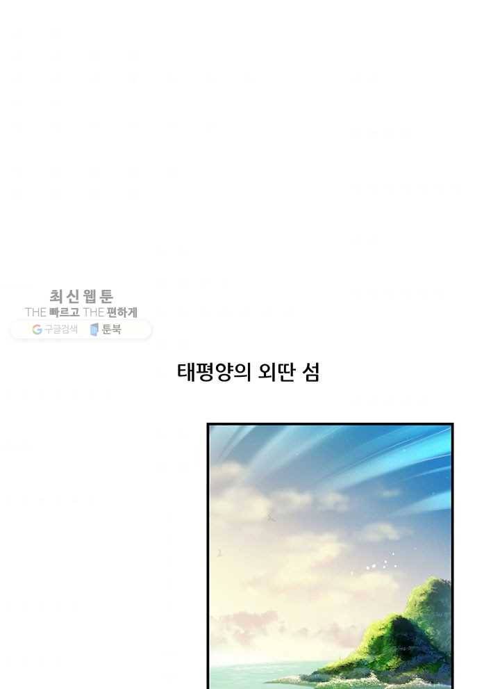 수진단톡방 40화 4