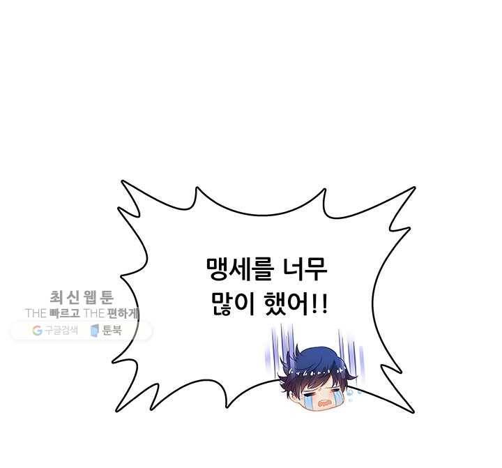 수진단톡방 40화 6
