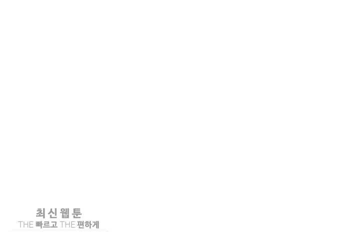 수진단톡방 40화 7