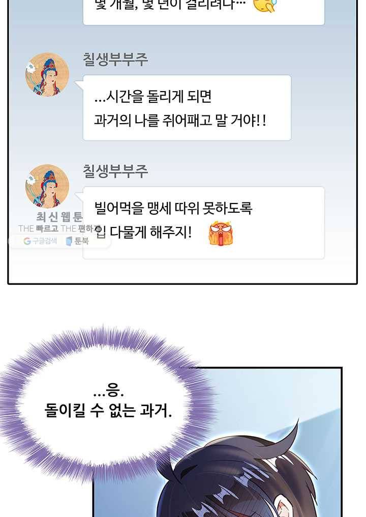 수진단톡방 40화 9