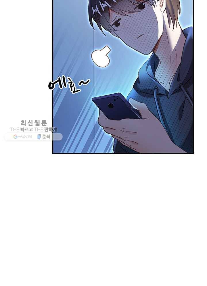 수진단톡방 40화 10