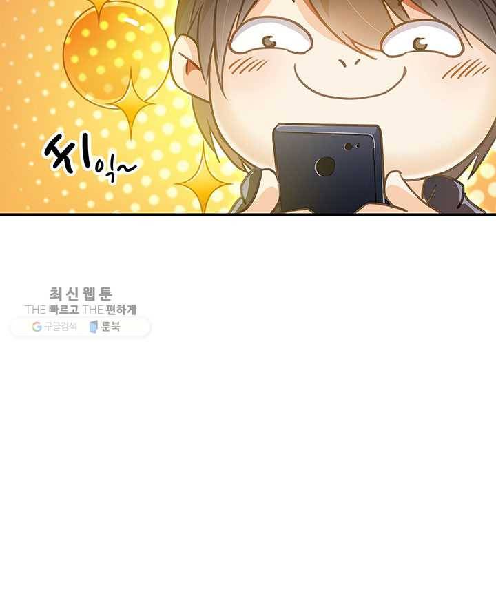 수진단톡방 40화 13
