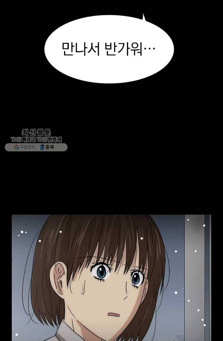 아이무드(iMood) 33화 2