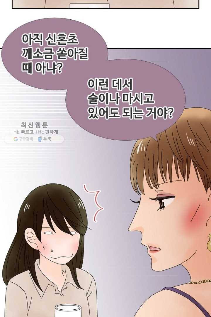 오늘 밤 어때? 18번째 밤...변했지만 변하지 않았다 2