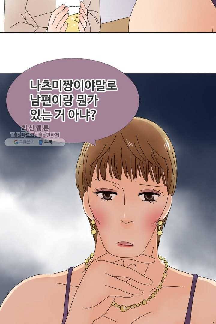 오늘 밤 어때? 18번째 밤...변했지만 변하지 않았다 3