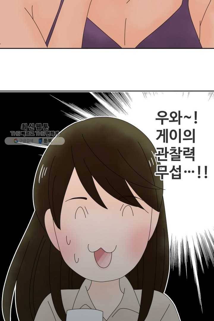 오늘 밤 어때? 18번째 밤...변했지만 변하지 않았다 4