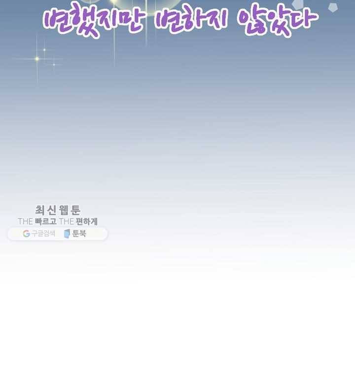 오늘 밤 어때? 18번째 밤...변했지만 변하지 않았다 7