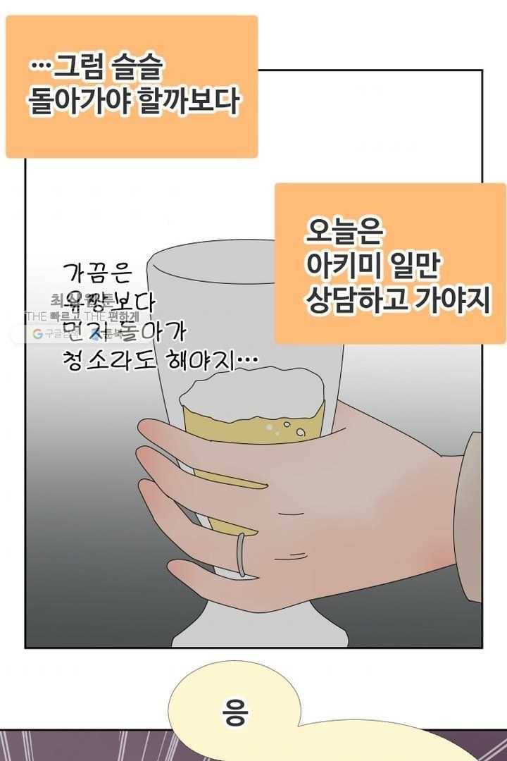 오늘 밤 어때? 18번째 밤...변했지만 변하지 않았다 8
