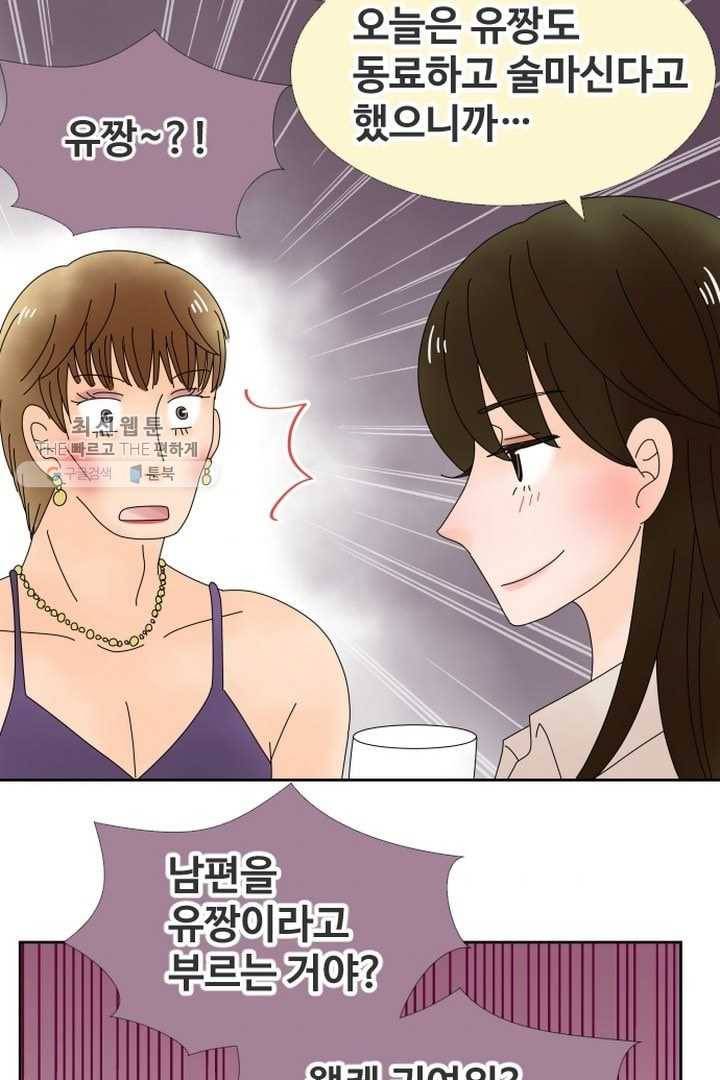 오늘 밤 어때? 18번째 밤...변했지만 변하지 않았다 9