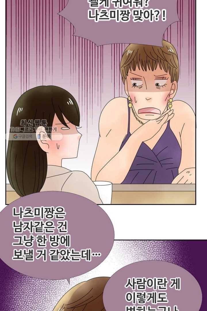 오늘 밤 어때? 18번째 밤...변했지만 변하지 않았다 10