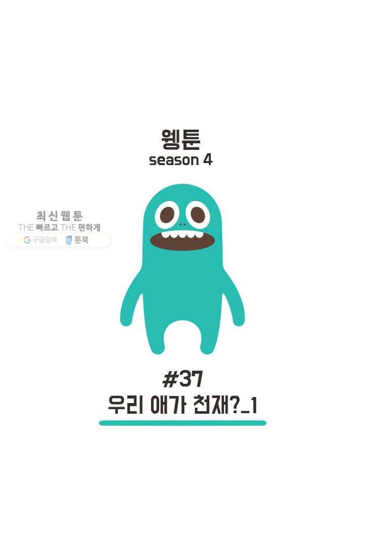 웽툰 New. 279화 1
