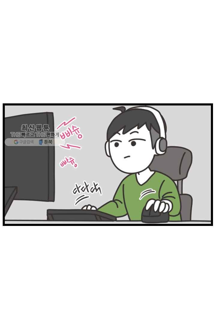웽툰 New. 279화 2