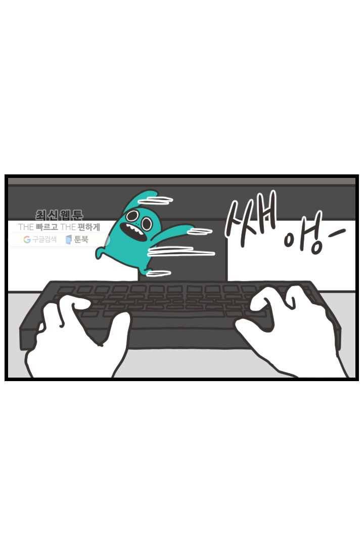 웽툰 New. 279화 3