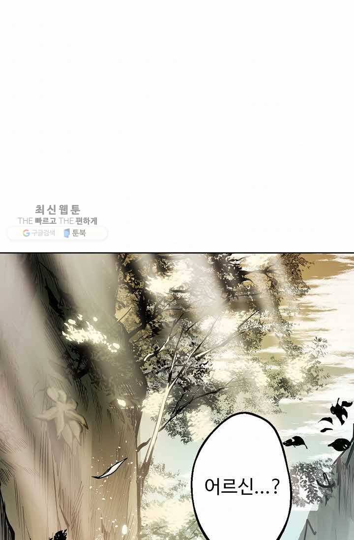 장봉행 32화 3