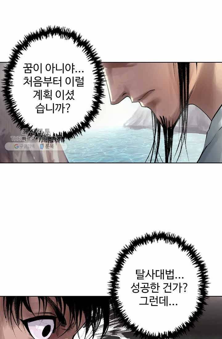 장봉행 32화 7