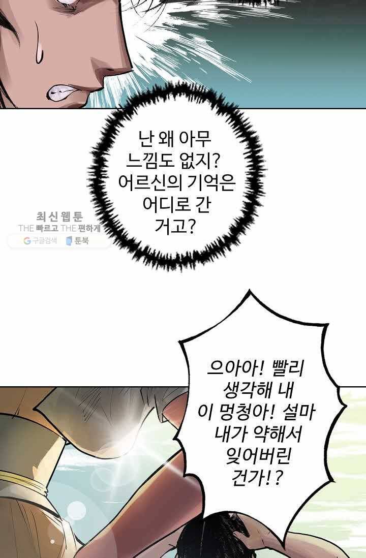 장봉행 32화 8