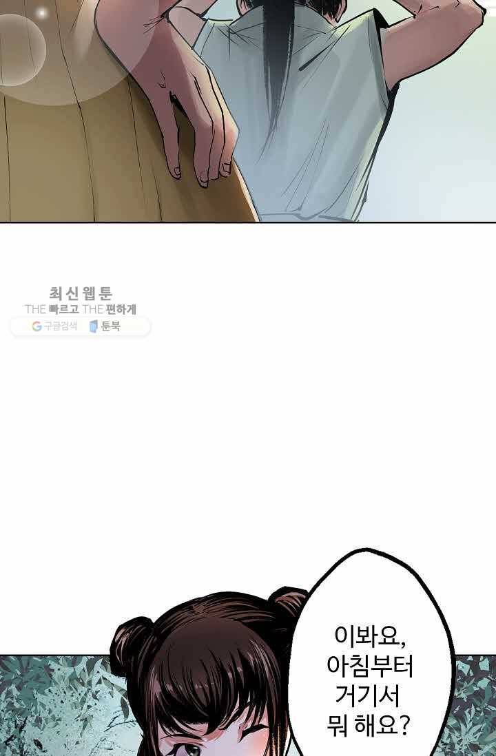 장봉행 32화 9