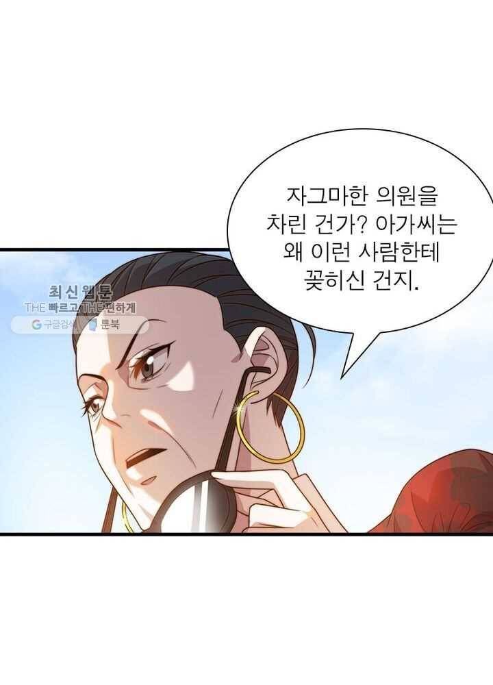 환생하여 의사로 살아남기 20화 1