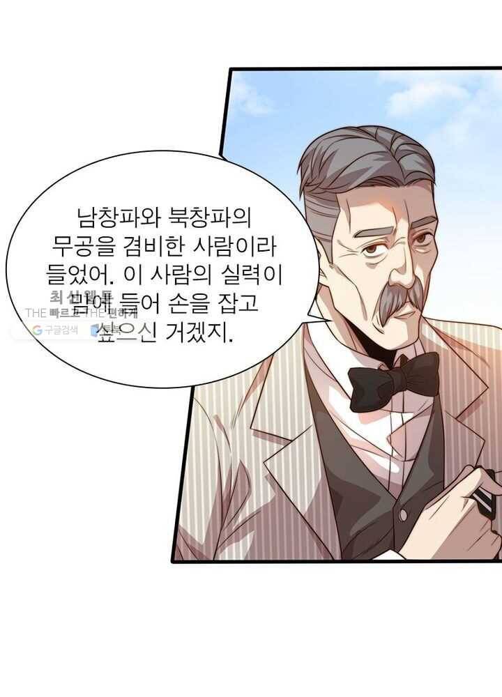 환생하여 의사로 살아남기 20화 2