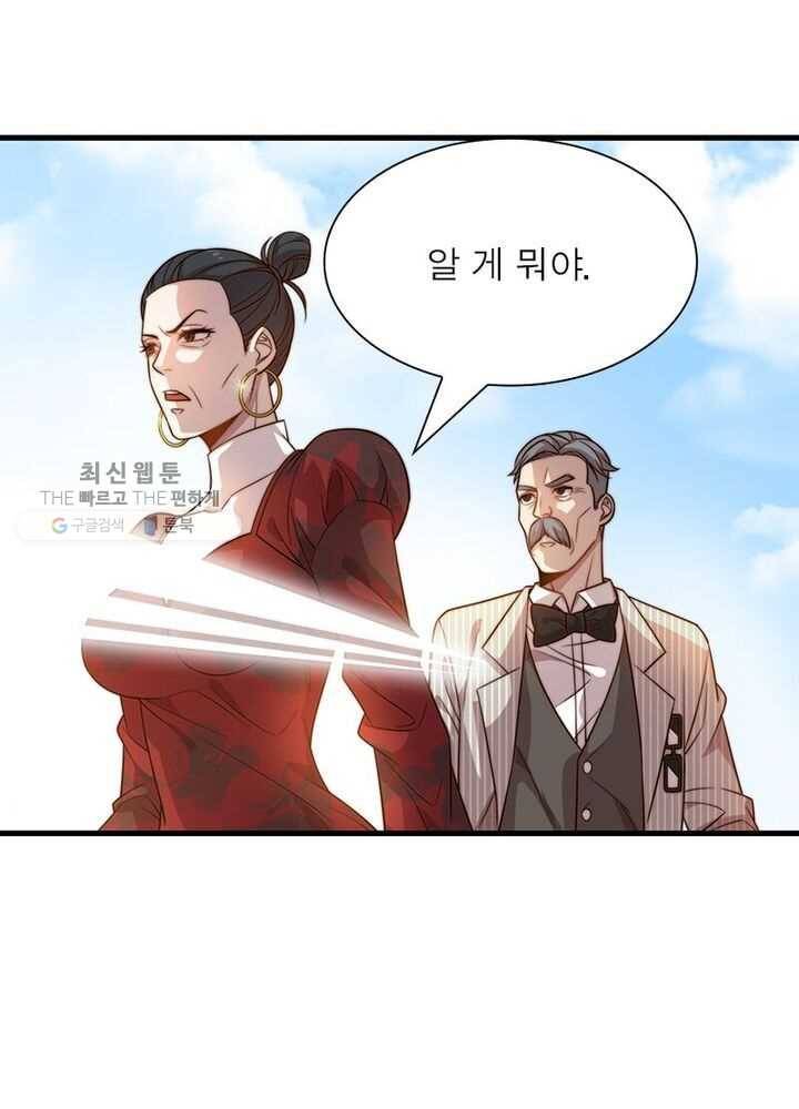 환생하여 의사로 살아남기 20화 3