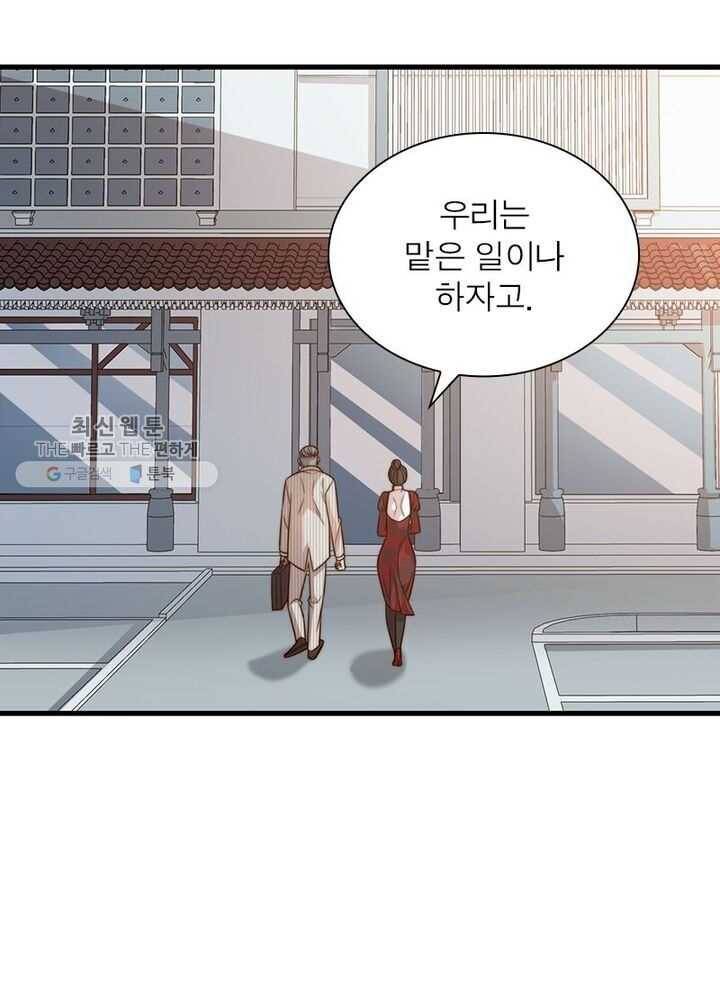 환생하여 의사로 살아남기 20화 4