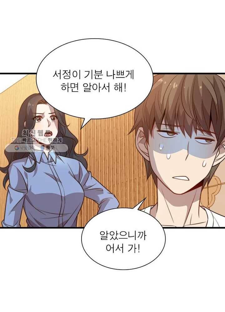 환생하여 의사로 살아남기 20화 8