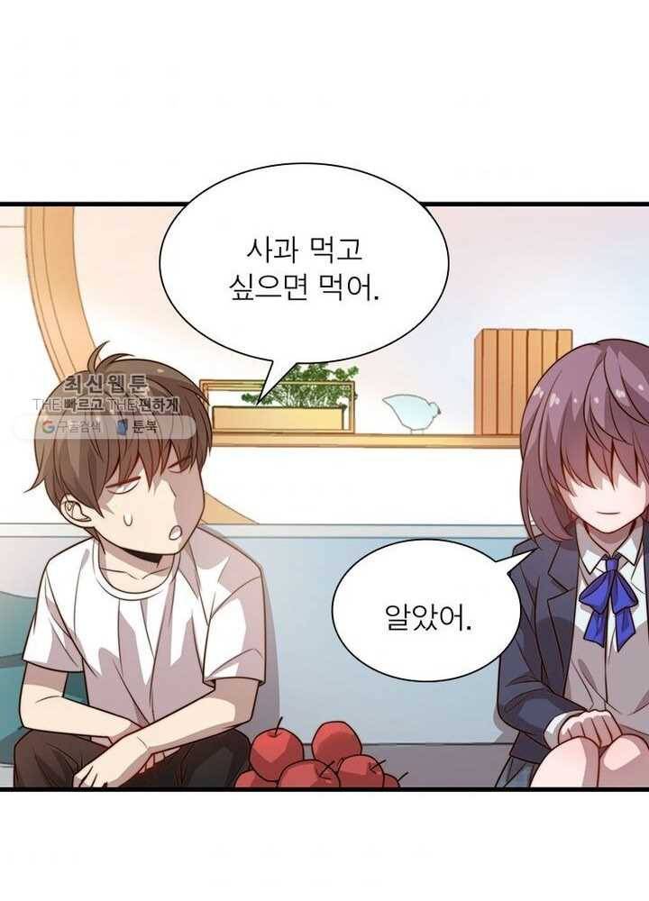 환생하여 의사로 살아남기 20화 9