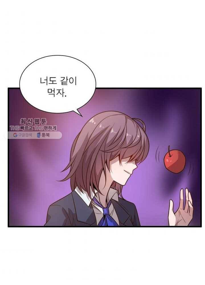 환생하여 의사로 살아남기 20화 10