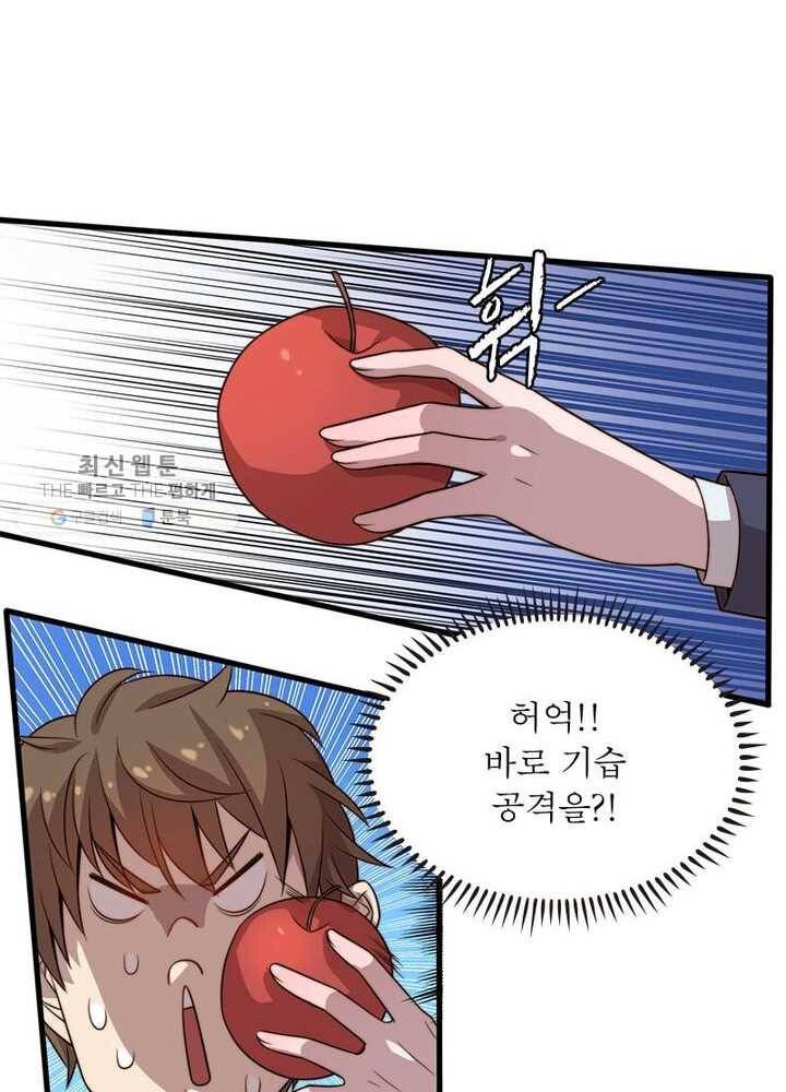 환생하여 의사로 살아남기 20화 13