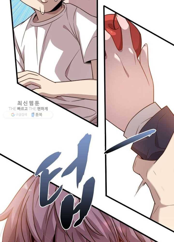 환생하여 의사로 살아남기 20화 14