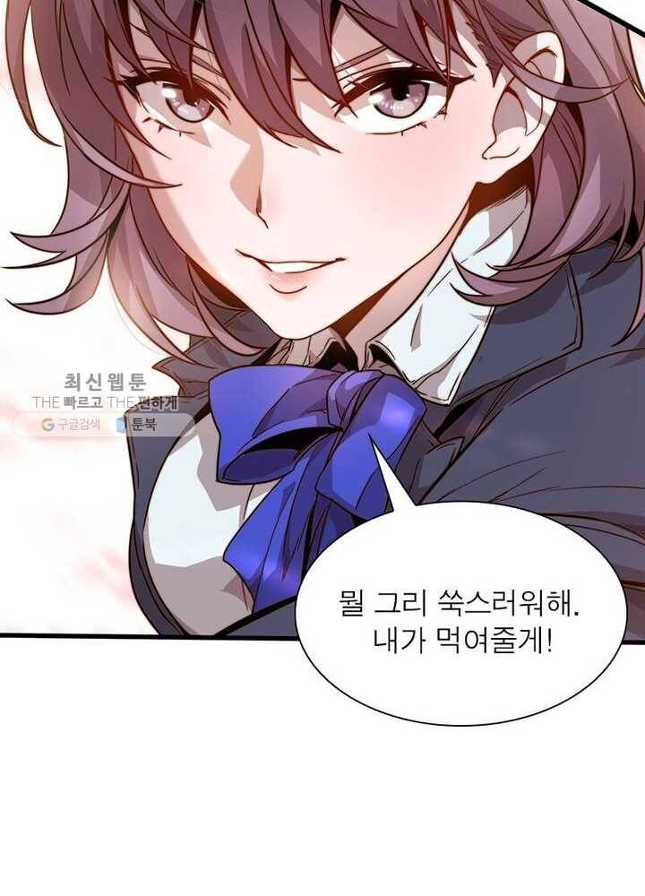 환생하여 의사로 살아남기 20화 15